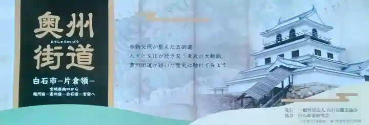 神明社(宮城県)