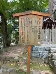 神坐日向神社（大神神社摂社）(奈良県)