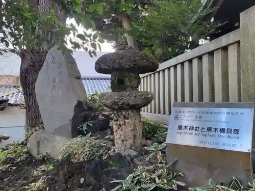 居木神社のその他建物
