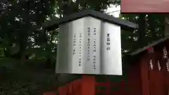 華厳神社の歴史