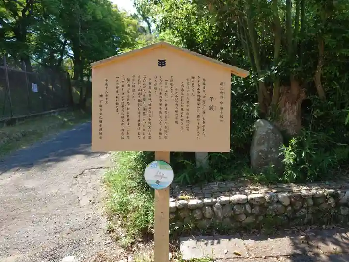 宇治上神社(京都府)