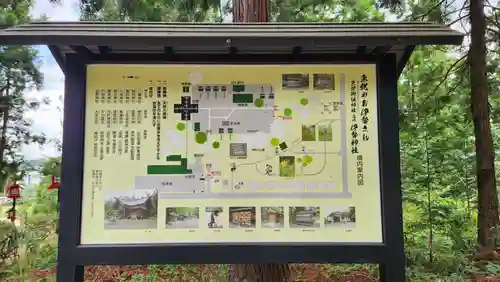 天照御祖神社(岩手県)