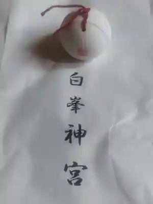 白峯神宮(京都府)