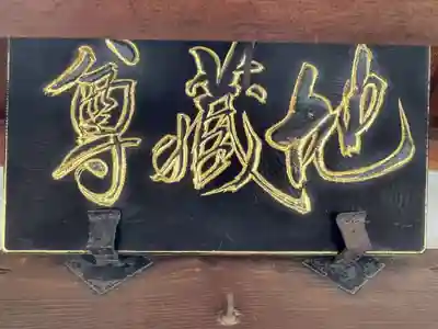 大蔵寺(京都府)