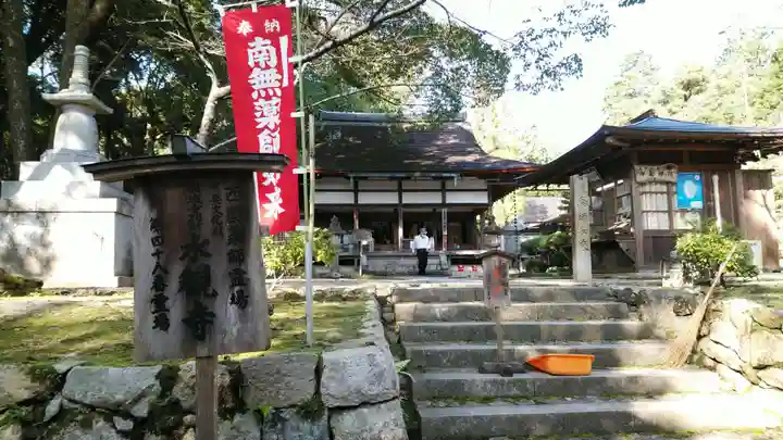 水観寺のその他建物