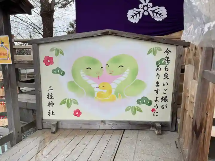 二柱神社(宮城県)
