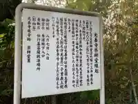 光善寺の御朱印