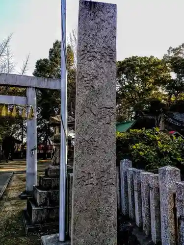 熊野社のその他建物