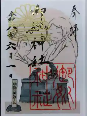 四條畷神社(大阪府)