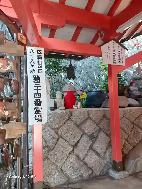 豊稔寺(広島県)