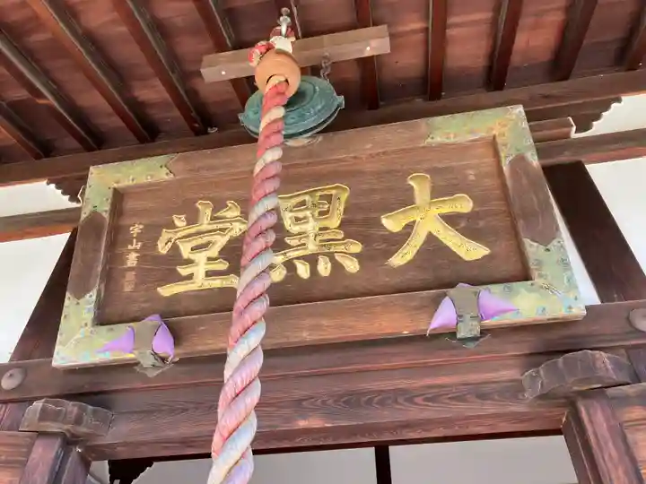 単伝庵(京都府)