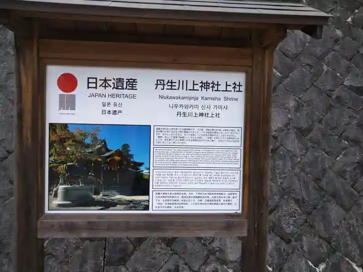 丹生川上神社(上社)(奈良県)