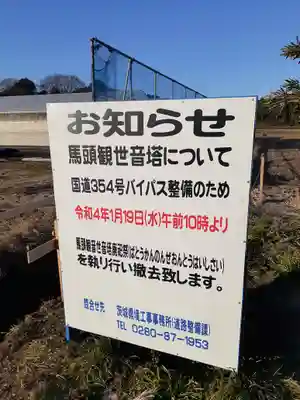 伏木香取神社(茨城県)