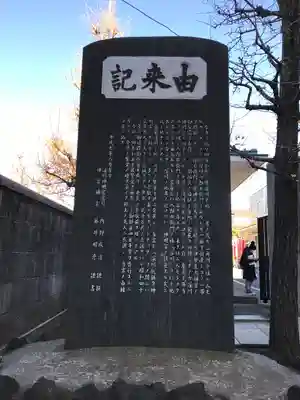 深川神明宮の歴史