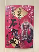 霊山寺(群馬県)