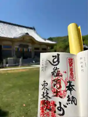 東林院（種蒔大師）(徳島県)