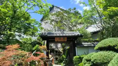 霊源院(京都府)