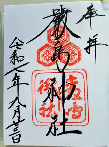 厳島神社(広島県)