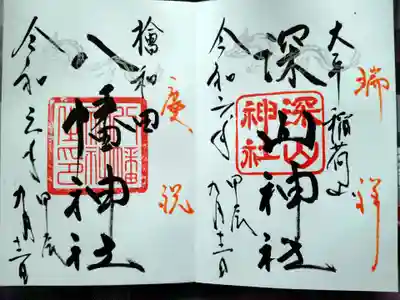 黒川神社(宮城県)