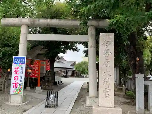 伊勢原大神宮の鳥居