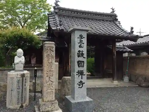 護国寺(山口県)