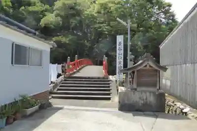 與喜天満神社(奈良県)