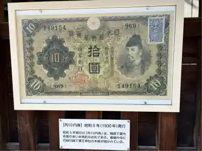 護王神社(京都府)