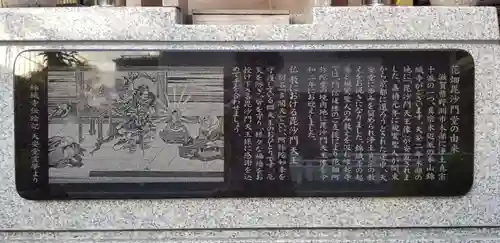 縁起寺 花畑阿弥陀堂(東京都)