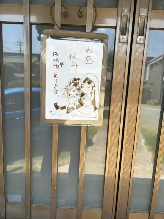 治寶山 浄泉寺(愛知県)