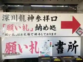 成田山深川不動堂（新勝寺東京別院）のその他建物