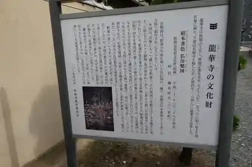 龍華寺のその他建物