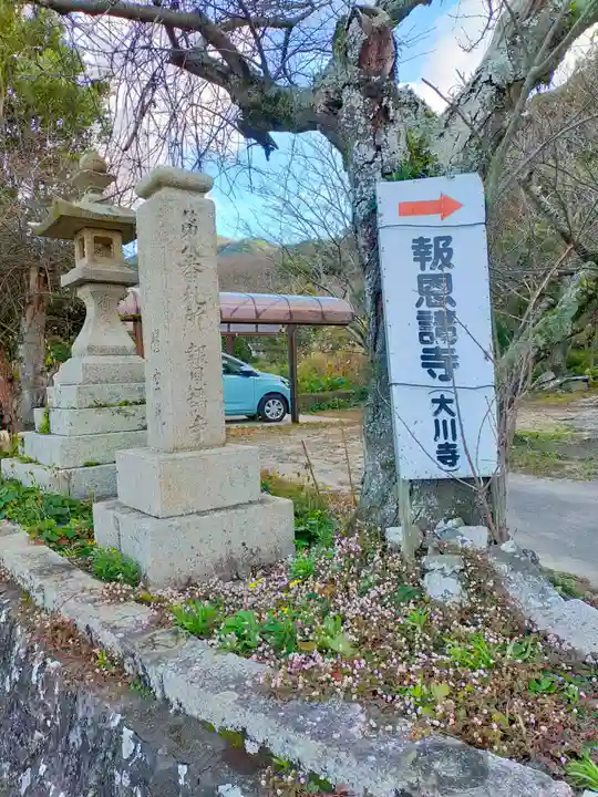 報恩講寺のその他建物