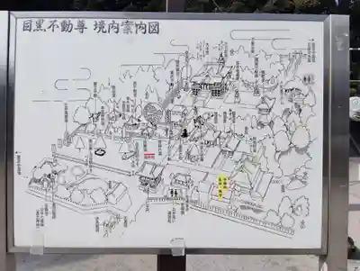 瀧泉寺（目黒不動尊）のその他建物