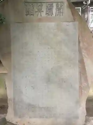 建中寺のその他建物