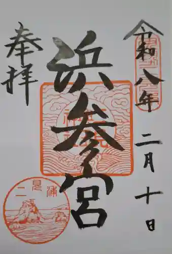 二見興玉神社の{uncategorized: "未分類", other: "その他", undefined: "問題あり", building: "その他建物", grave: "お墓", sacred_gate: "鳥居", guardian: "狛犬", statue: "像", buddha: "仏像", history: "歴史", nature: "自然", garden: "庭園", animal: "動物", pagoda: "塔", temizu: "手水舎", mountain_gate: "山門・神門", sanctuary: "本殿・本堂", subordinate: "末社・摂社", art: "芸術", scenery: "景色", jizo: "地蔵", ema: "絵馬", goshuin: "御朱印", omikuji: "おみくじ", items: "授与品その他", amulet: "お守り", goshuincho: "御朱印帳", eats: "食事", festival: "お祭り", votive_dance: "神楽", shichigosan: "七五三参", wedding: "結婚式", experience: "体験その他", initially: "初詣", around: "周辺", anti_infection: "感染症対策"}