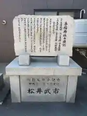 手稲神社の歴史