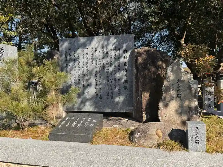 伊弉諾神宮(兵庫県)