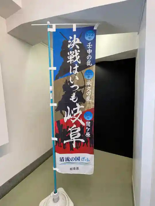 岐阜信長神社(橿森神社境内摂社)(岐阜県)