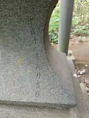 会津大國魂神社(福島県)