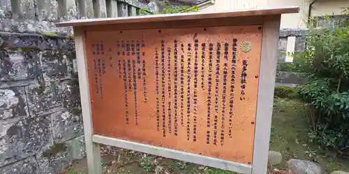 気多神社の歴史