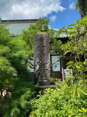 常在寺のその他建物