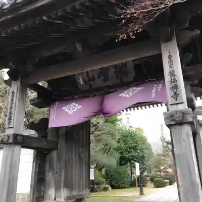 龍福寺の山門・神門