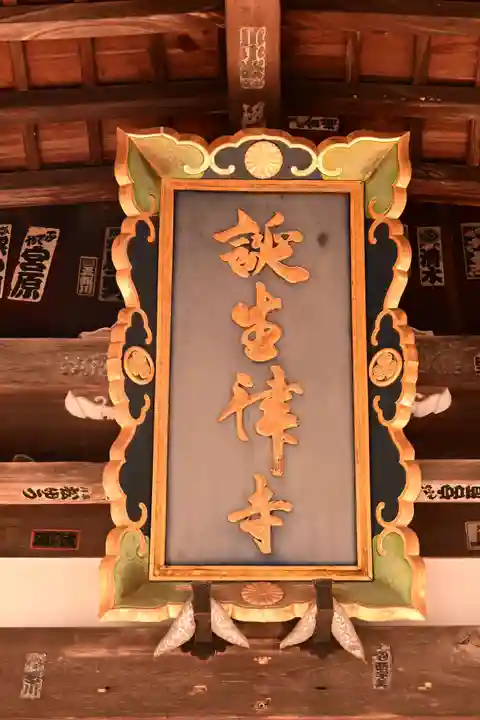 誕生寺(岡山県)