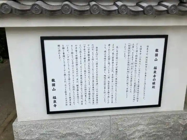 福泉寺(神奈川県)