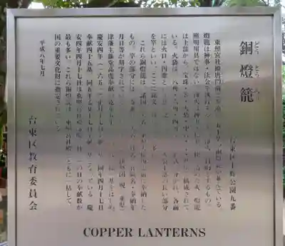 上野東照宮の歴史