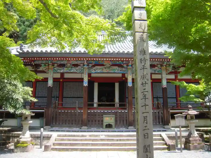 禅林寺(永観堂)のその他建物