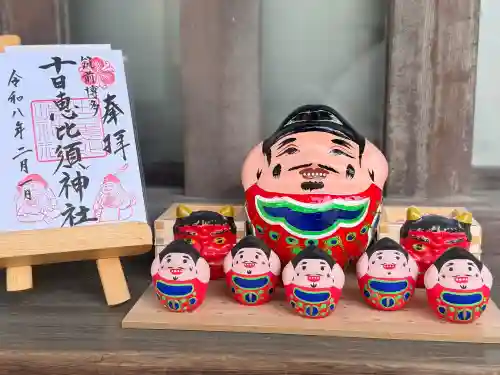 十日恵比須神社の御朱印