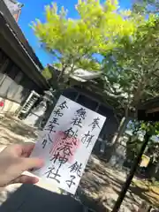 銚港神社(千葉県)