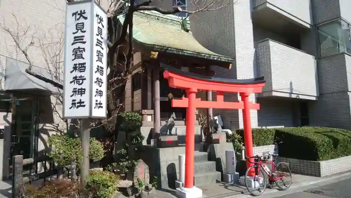 伏見三寳稲荷神社のその他建物
