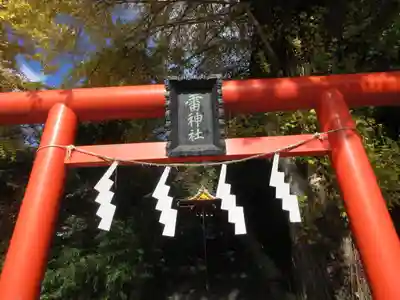 雷神社の鳥居